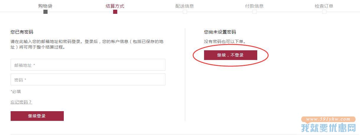 reebonz海淘攻略