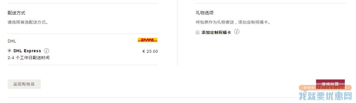 reebonz海淘攻略