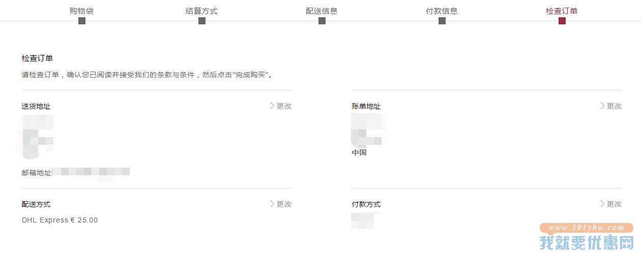 reebonz海淘攻略