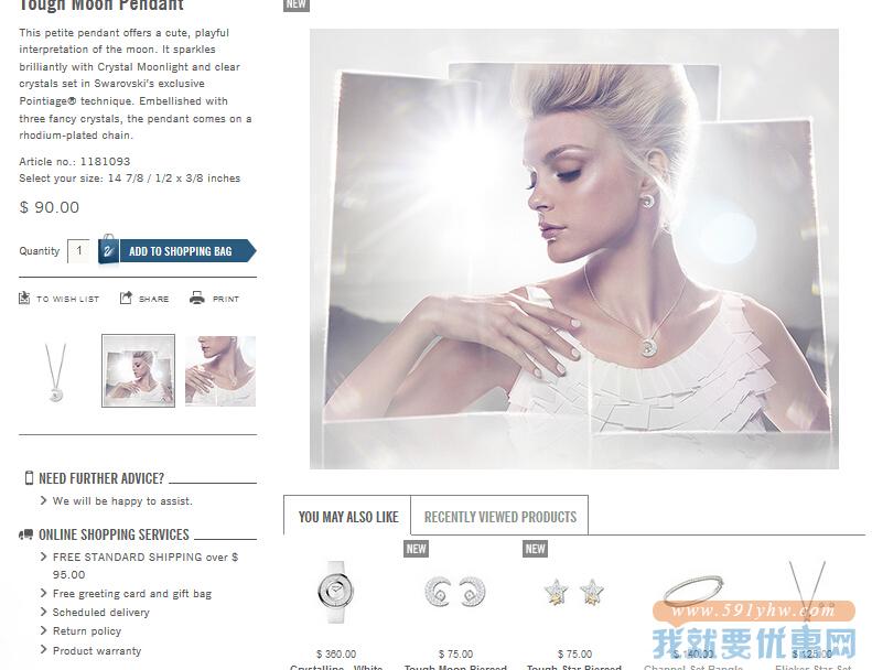 Swarovski UK海淘攻略