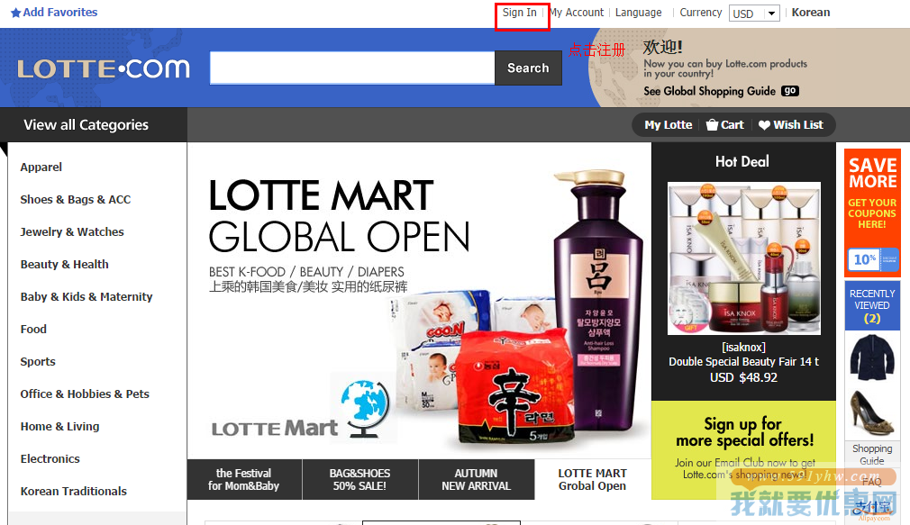 lotte(韩国乐天)海淘攻略