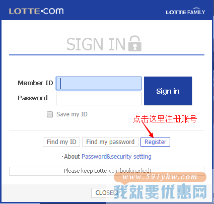 lotte(韩国乐天)海淘攻略