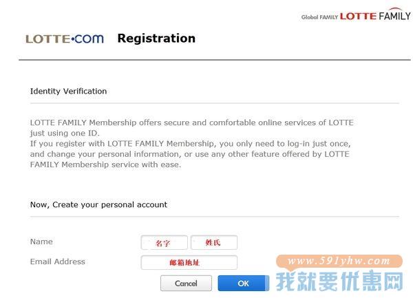 lotte(韩国乐天)海淘攻略
