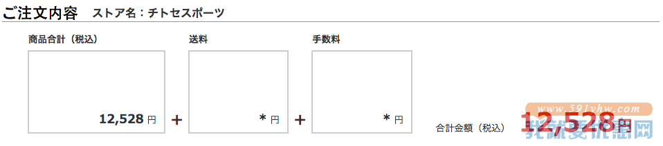 Yahoo日本海淘攻略