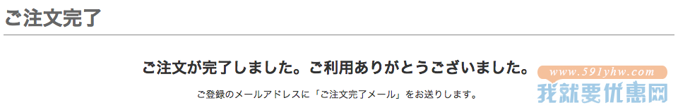Yahoo日本海淘攻略