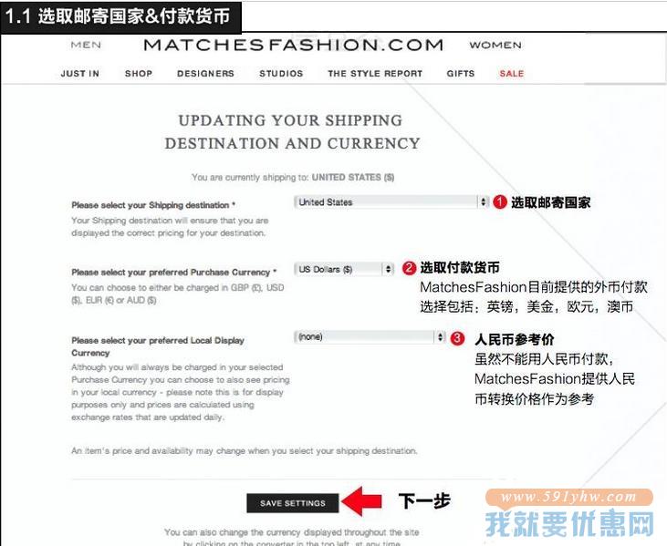 MATCHESFASHION海淘攻略