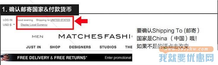 MATCHESFASHION海淘攻略