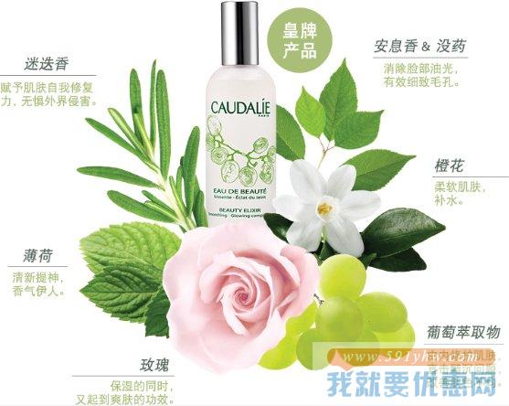 欧缇丽（Caudalie）葡萄精华爽肤水 皇后水 100ml