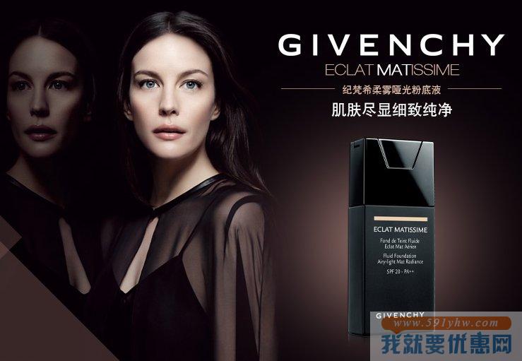 纪梵希（GIVENCHY）柔雾哑光粉底液 30ml