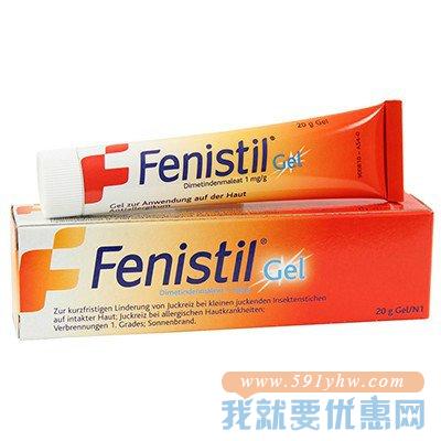 Fenistil 宝宝蚊虫叮咬止痒软膏 婴幼儿 20g