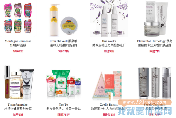 FEELUNIQUE中文网站 英伦美妆专场