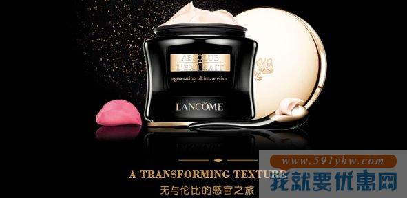 LANCÔME 兰蔻 黑金臻宠面霜 50毫升