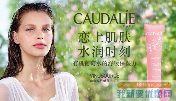 欧缇丽（Caudalie） 葡萄源莹润保湿水凝霜冰淇淋霜  40ml