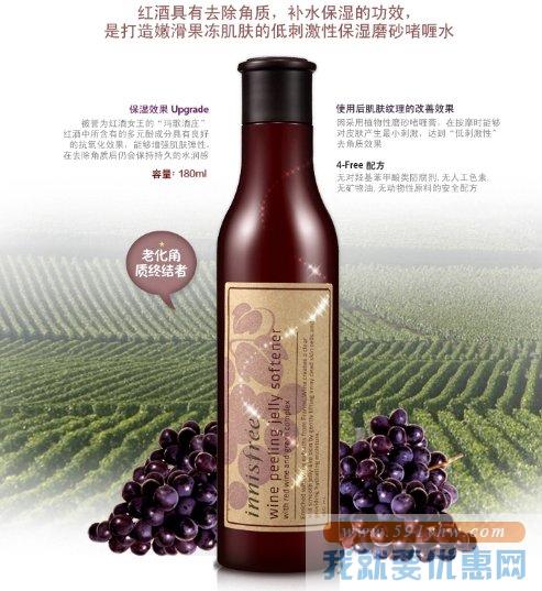 悦诗风吟（innisfree）红酒磨砂啫喱水 180毫升*2瓶