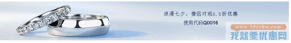 blue nile美国官网 浪漫七夕 精选情侣对戒