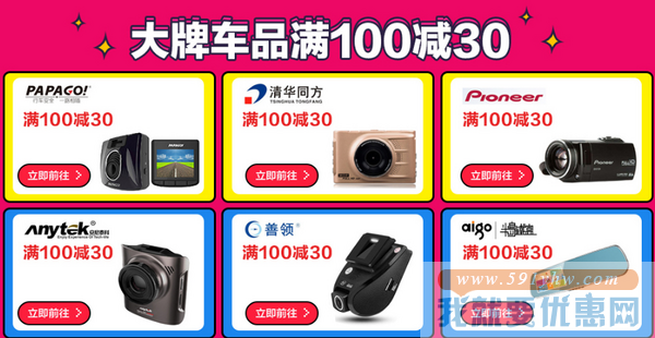 苏宁易购 车品狂欢专场