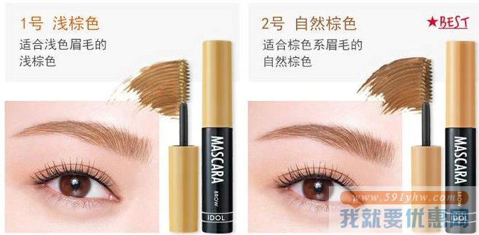 爱茉莉新品（ARITAUM）偶像染眉膏 5色可选