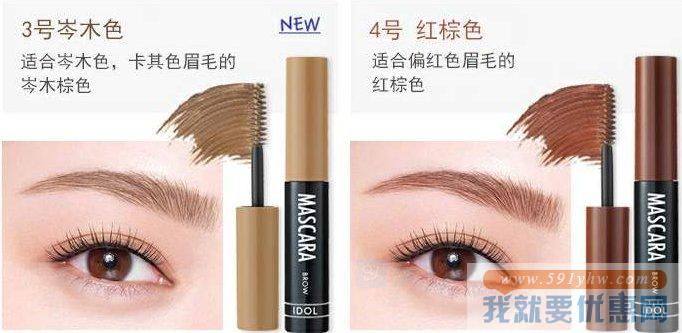 爱茉莉新品（ARITAUM）偶像染眉膏 5色可选