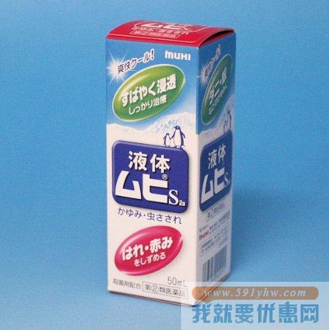 池田模范堂(muhi) 无比滴 防蚊虫叮咬快速止痒50ml