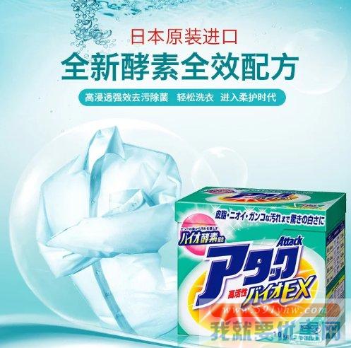 日本Kao花王 活性酵素高效渗透强力去污洗衣粉 1000克*2盒