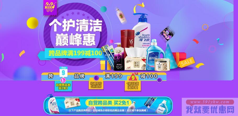 京东超市 洗发护发/口腔身体护理