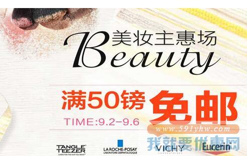 TLC PHARMACY中文官网 美妆商品专场