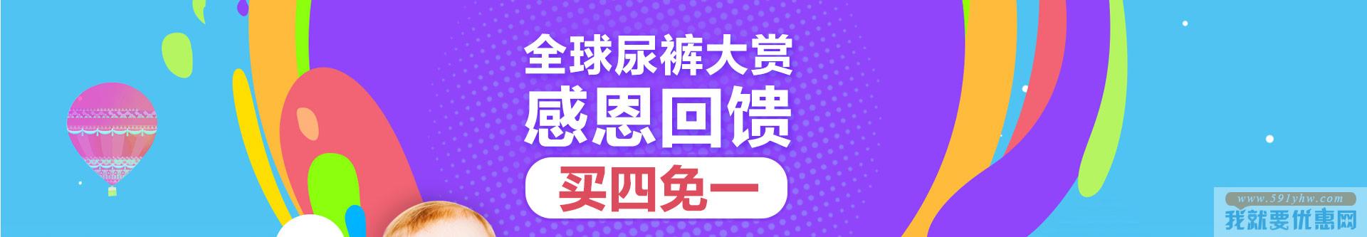 京东全球购 进口纸尿裤