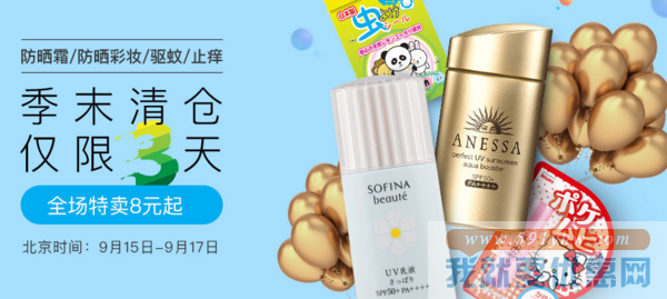 西集网 季末清仓全场特卖