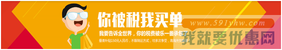 乐一番转运2周年庆，感恩特惠狂欢！
