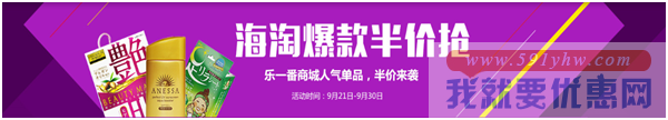 乐一番转运2周年庆，感恩特惠狂欢！