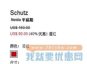Schutz Neida 女款红色绑带平底鞋