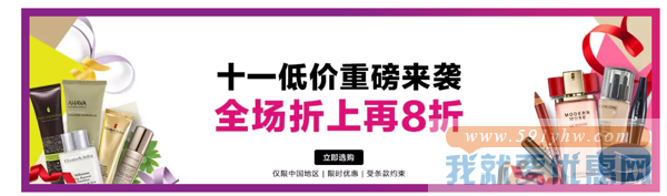 草莓网 十一低价来袭