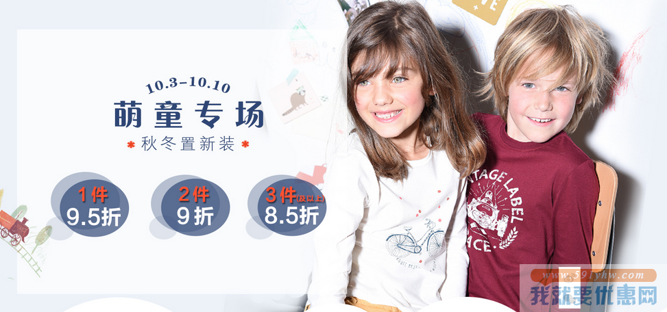 La Redoute中文官网 秋冬季童装专场