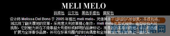 Shopbop 精选meli melo美包促销