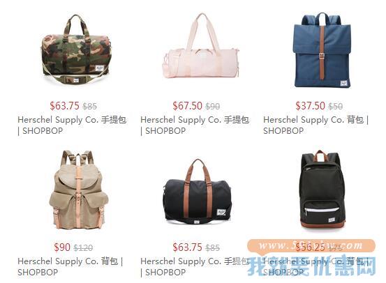 Herschel Supply Co. 潮包