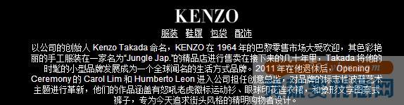 Shopbop 精选Kenzo 美衣，包包及鞋履配饰热卖