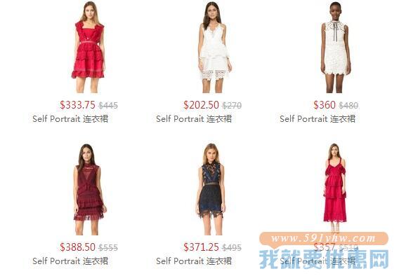 shopbop.com 精选 Self Portrait 美衣促销
