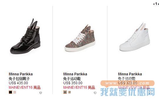 精选 Minna Parikka 美鞋热卖
