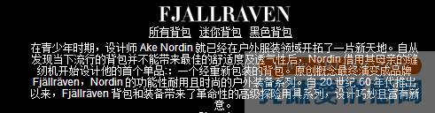 shopbop.com 精选 Fjallraven 北极狐双肩包促销