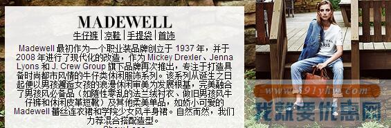 Madewell 美包热卖