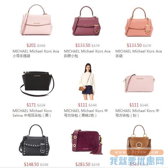 shopbop.com 精选MICHAEL Michael Kors美包热卖