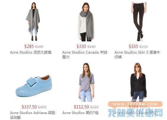 shopbop.com 精选Acne Studios美衣、美鞋、围巾等热卖