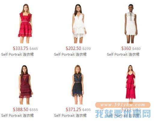 shopbop.com 精选 Self Portrait 美衣促销