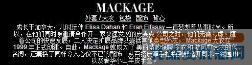 和大鹅一样保暖的大衣 收 Mackage 大衣啦！