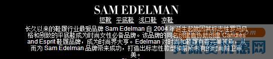 Shopbop 精选 Sam Edelman 美鞋热卖
