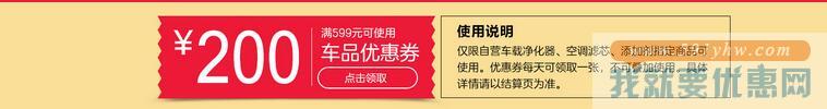京东 车载净化器专场