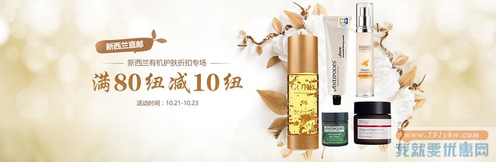 Pharmacy Direct 中文官网 有机护肤品专场