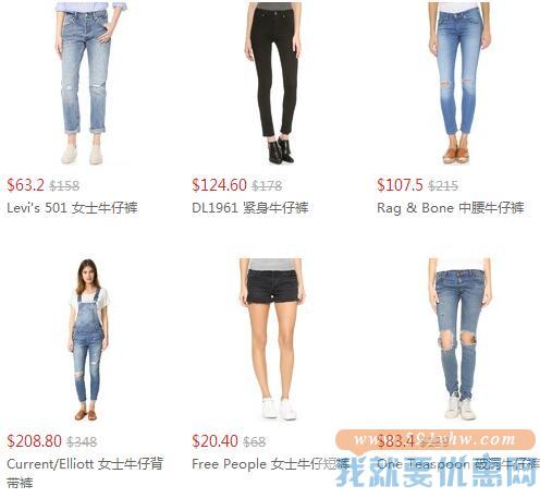 shopbop.com 精选设计师品牌牛仔裤热卖
