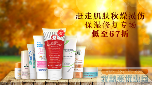 FEELUNIQUE中文官网 防秋燥保湿专场