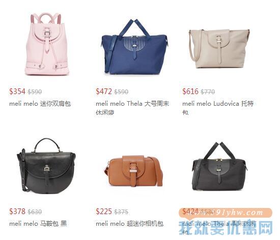 shopbop.com 精选Meli Melo美包热卖